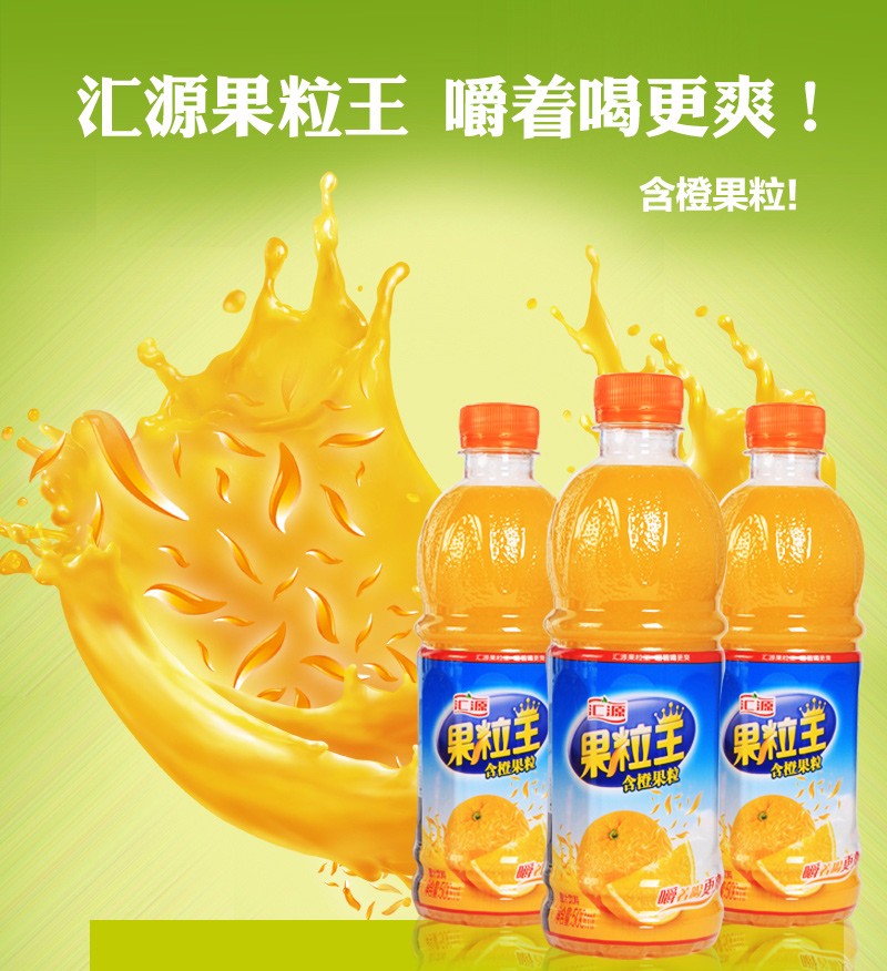 汇源 果粒王 橙汁饮料 500ml pet 单瓶装